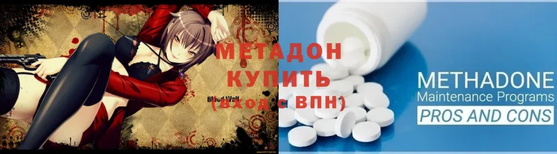 МЕТАДОН methadone  mega сайт  Озёрск 